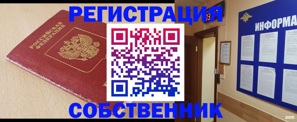 временная регистрация недорого в Лебедяни