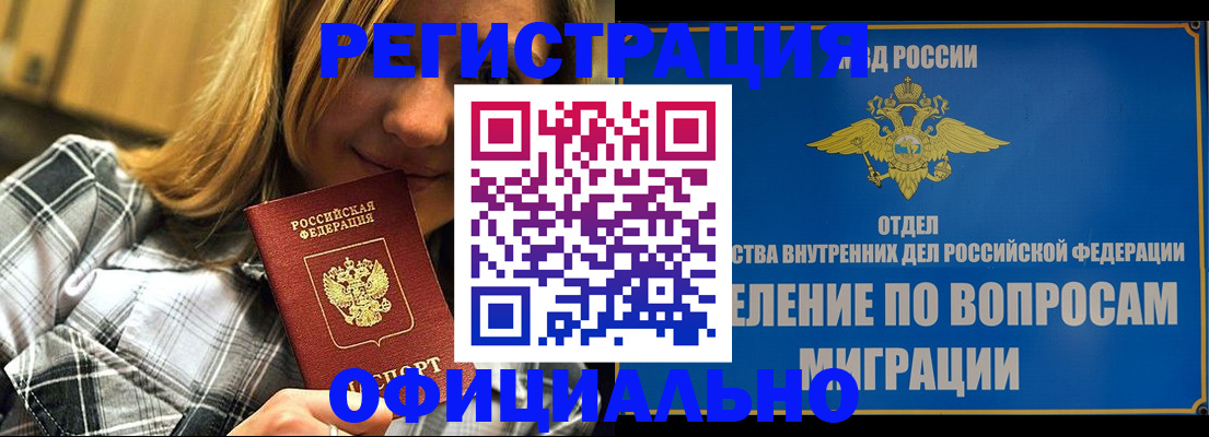 где прописаться в Лебедяни
